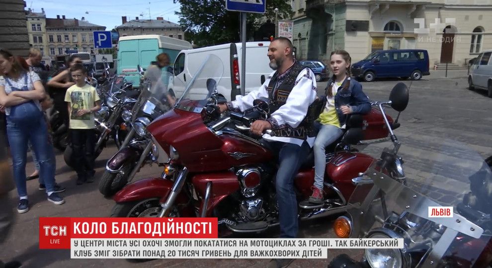 Коло благодійності події Львів Lions MC байкери